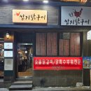 쌈지닭구이 이미지