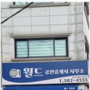부동산월드공인중개사 이미지