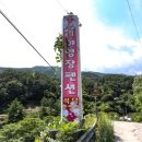 백무동펜션