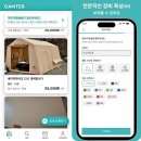 캠터 - 경주시 산업로 4490 | 캠터