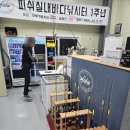피쉬실내바다낚시터 | 경기 평택시 청북읍 피쉬 실내 낚시터 돔 잡히는 바다 낚시터 추천