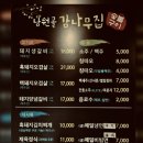남원골감나무집