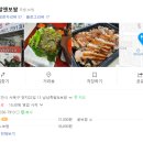 냠냠족발앤보쌈 이미지