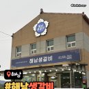 남도프리미엄한우 | [해남 맛집] 대흥사 필수 코스! 제주 흑돼지와 1++ 프리미엄 한우가 예술인 '해남생갈비'