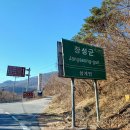 장성삼거리입구 공원 이미지