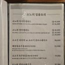 소노히 이미지