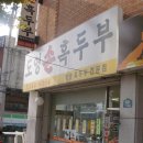 도영식당 이미지