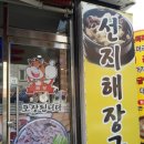 금강소머리곰탕