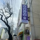 전신관리 이미지
