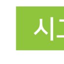 주식회사 시그니처 이미지
