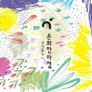 온화한