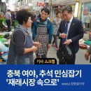 야당재래시장