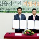 김해화포천습지 생태학습관 이미지