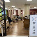 향교동작은도서관 이미지