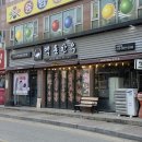 포곡읍 맛집 둔전 맥돈한우 소주 무한리필이라 회식에 제격인 곳