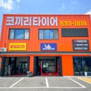 타이어24 이미지