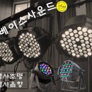 성광조명