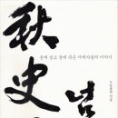 서예화랑 이미지