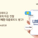 카카오플러스 이미지