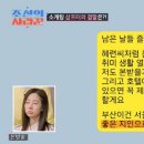 101번째 소개팅 삼프터까지하고 실패한 심현섭 이미지