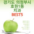개구장이소아치과치과의원 네이버블로그