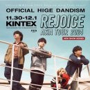 241201:Official髭男dism 오피셜히게단디즘 REJOICE 내한콘 후기