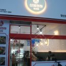 신염천하마라탕 이미지