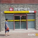 순창군 종합관광안내소 이미지