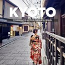 신지원숙헤어타운 | 일본 교토 여행✈️ | 교토 기모노 대여 & 포시즌스 호텔 가든 & 일본 교토 가정식 레스토랑 초쇼쿠 키신...