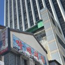 막내횟집 | 가성비 끝판왕! 남대문시장 풍자맛집 ‘막내횟집’ 솔직후기