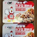 처갓집 양념치킨(진도점) 이미지