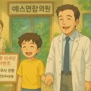 예스연합의원 이미지