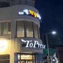 장수오리(울진점) 이미지