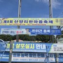 산양리경로당 이미지