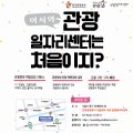 두레인력공사 이미지