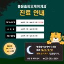 좋은솜씨오케이치과의원 이미지