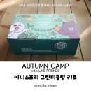 이니스프리송탄