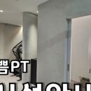 미쁨PT 네이버블로그