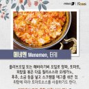 세계의 가정식 이미지