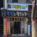 고릴라노래연습장 이미지