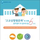 상향평준화