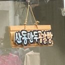 파리바게뜨신포 이미지