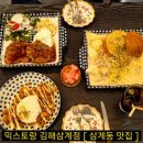 믹스토랑 김해삼계점 이미지