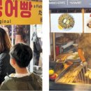 붕어빵세상