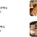 가덕유황오리 - 344489 | 가덕유황오리