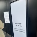[북부] 단전호흡B | 페이스갤러리 제임스 터렐 개인전 &lt;The Return&gt; 더 리턴 후기, 관람 꿀팁