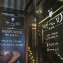 와인그리고밤