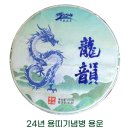 대운차향 이미지