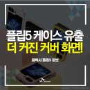 플립디자인