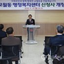 교월동행정복지센터 이미지